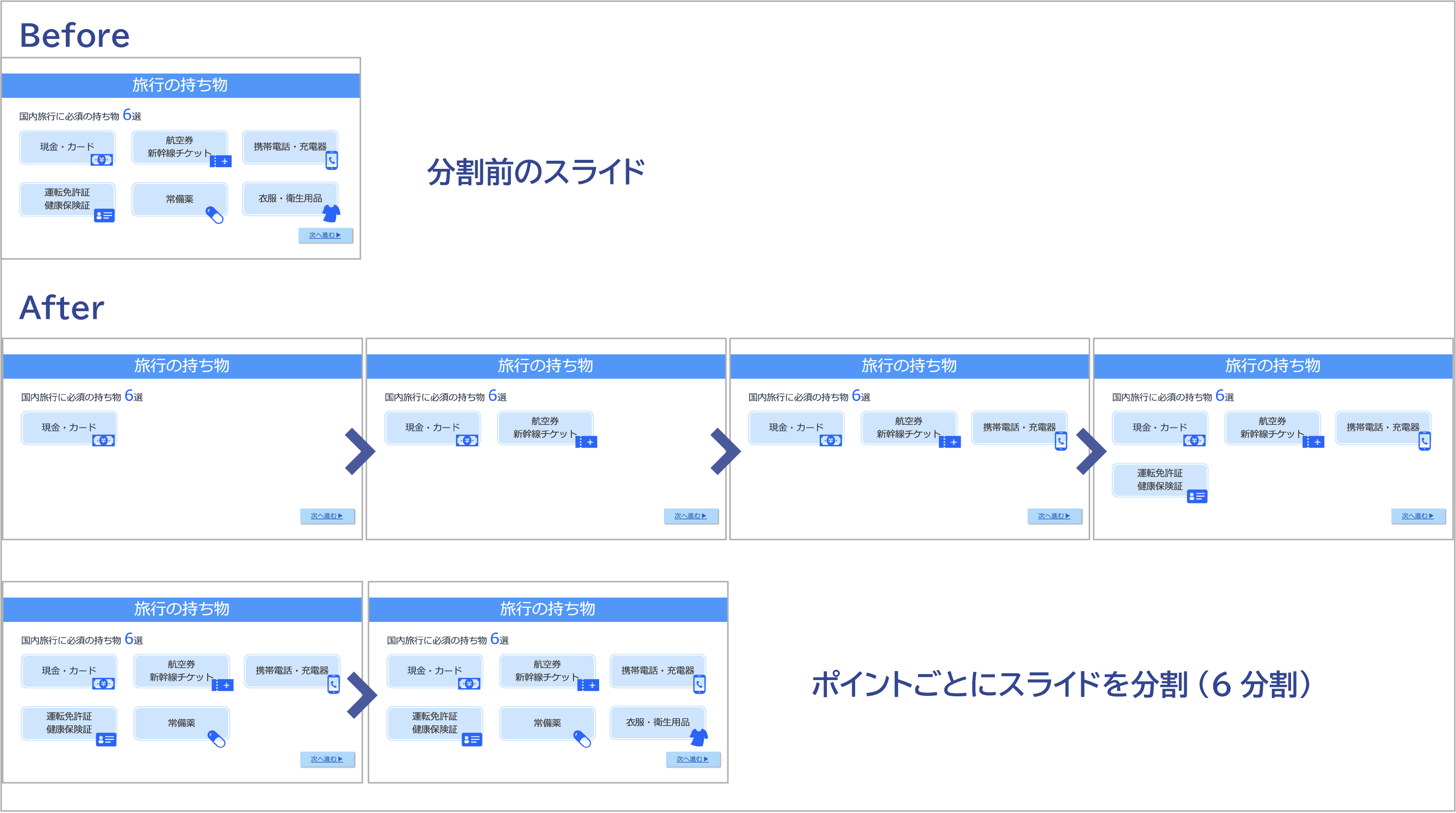 擬似アニメ_4.png