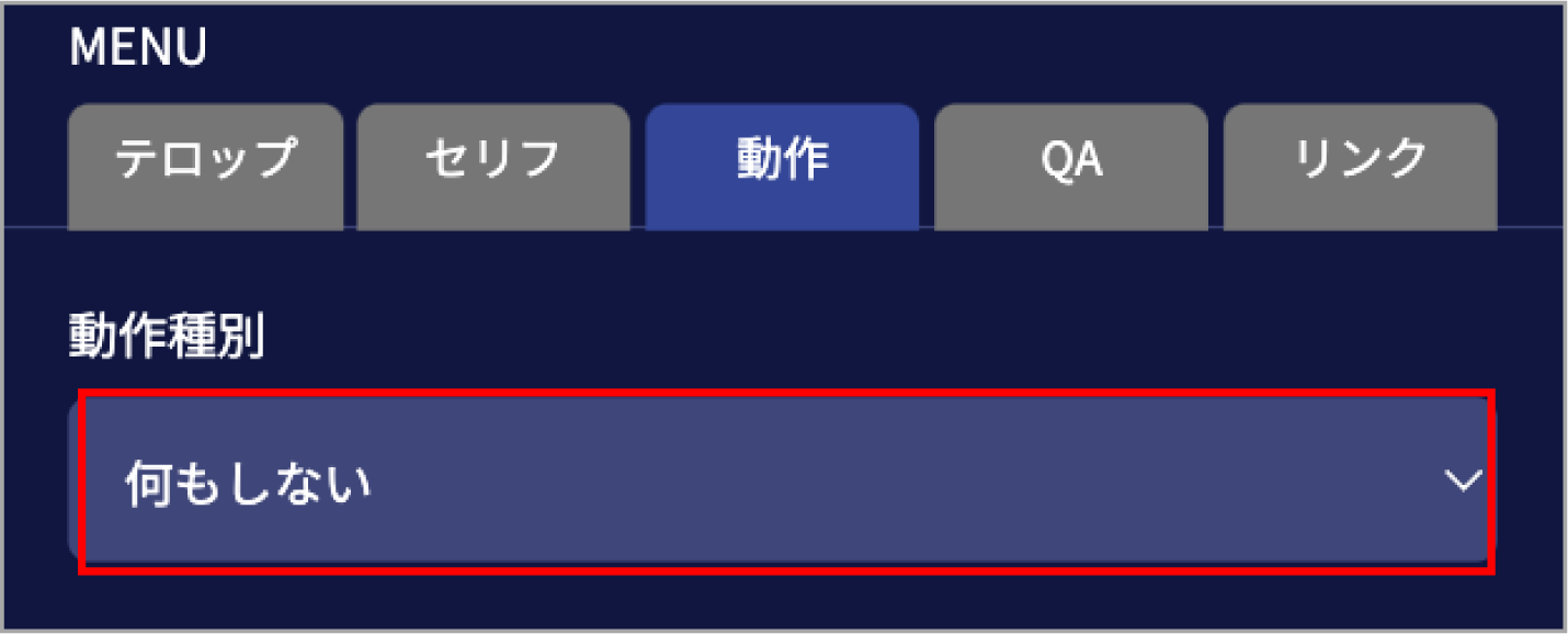 QA種別テスト_18.png