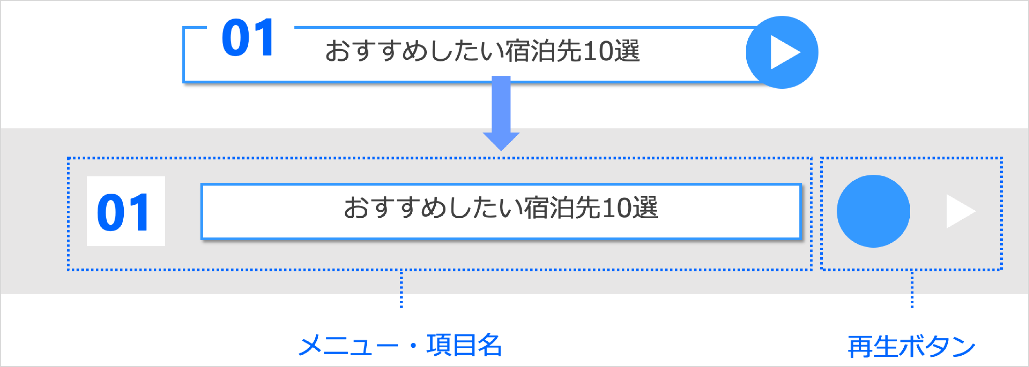 操作ガイド_インタラクティブ動画10.png