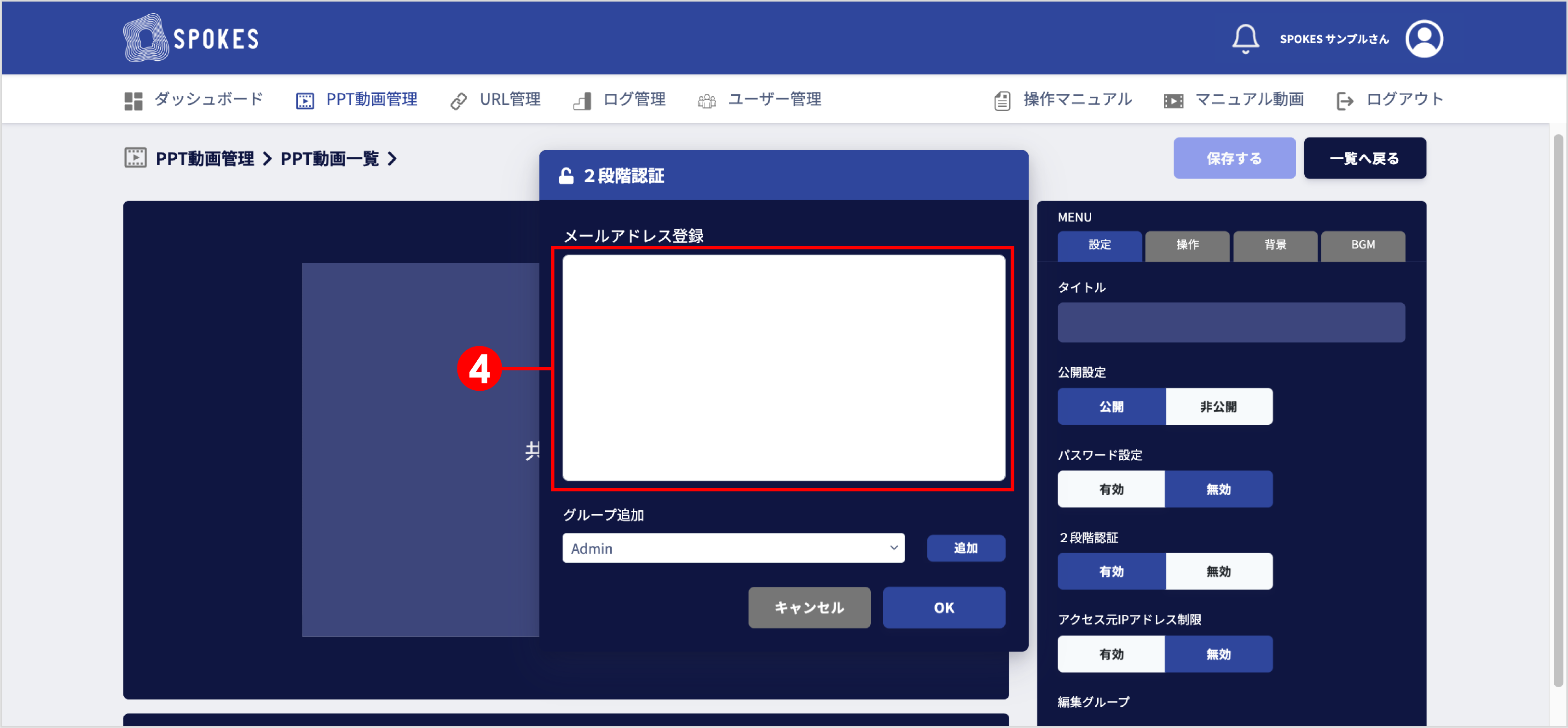 SP操作_視聴URL2段階認証4.png