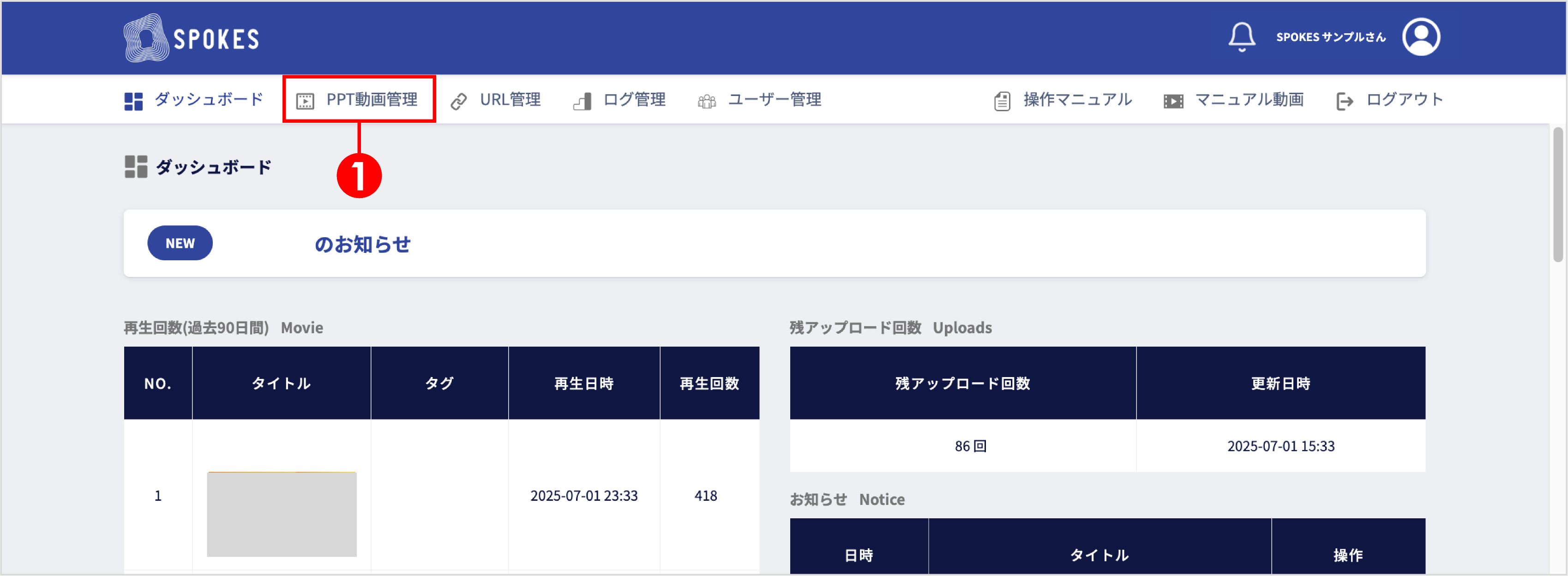 SP操作_視聴URL2段階認証1.png