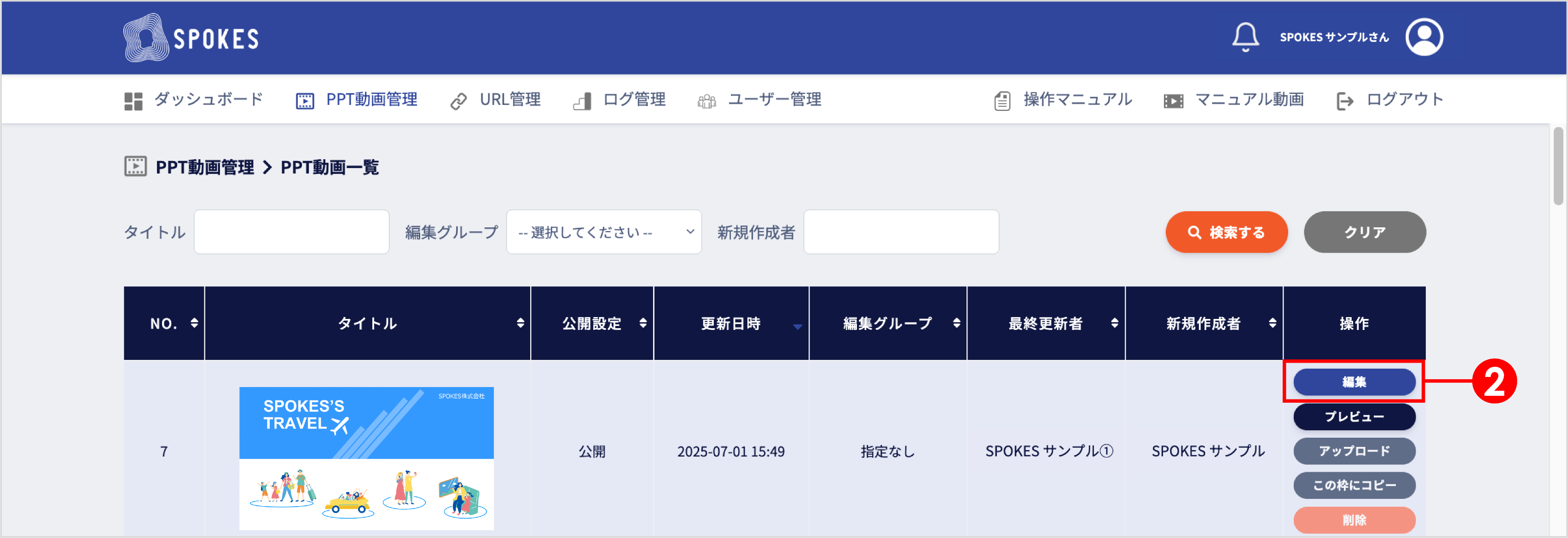 SP操作_視聴URL2段階認証2.png