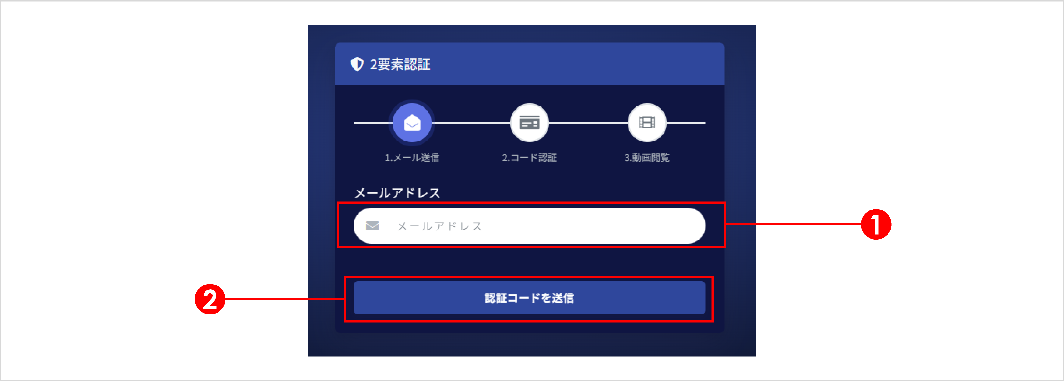 SP操作_視聴URL2段階認証8.png