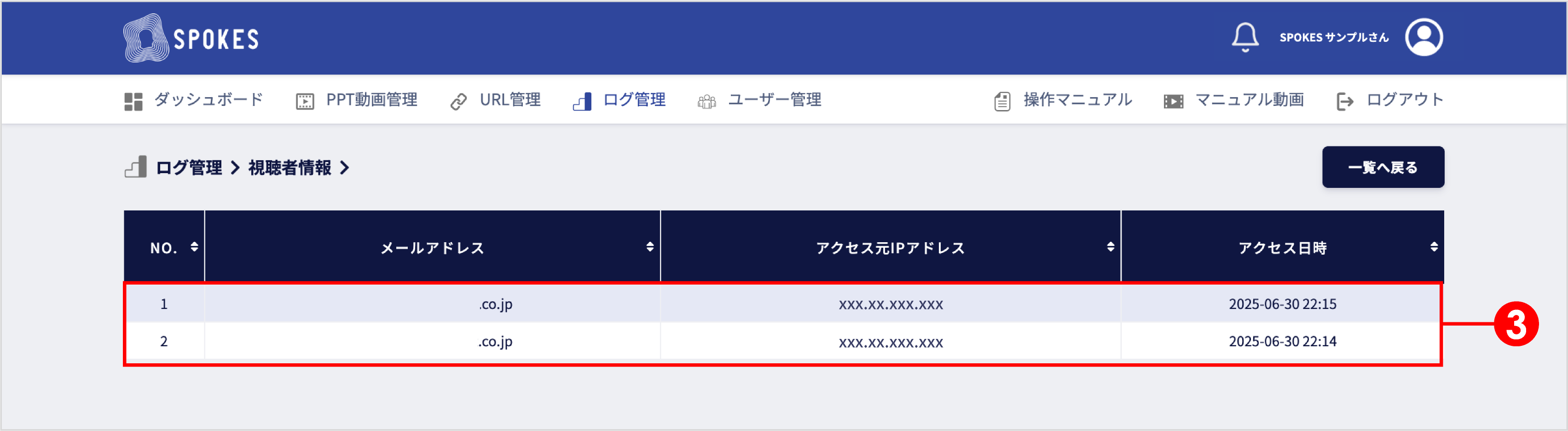 SP操作_視聴URL2段階認証12.png