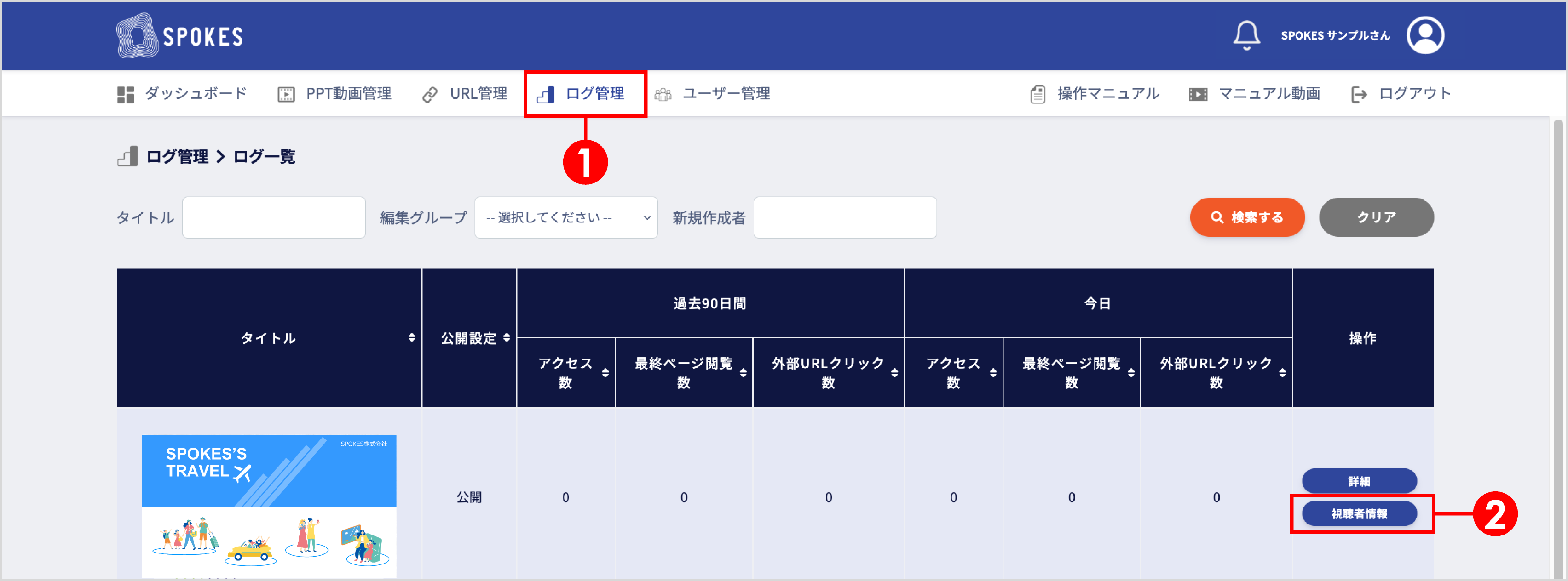 SP操作_視聴URL2段階認証14.png