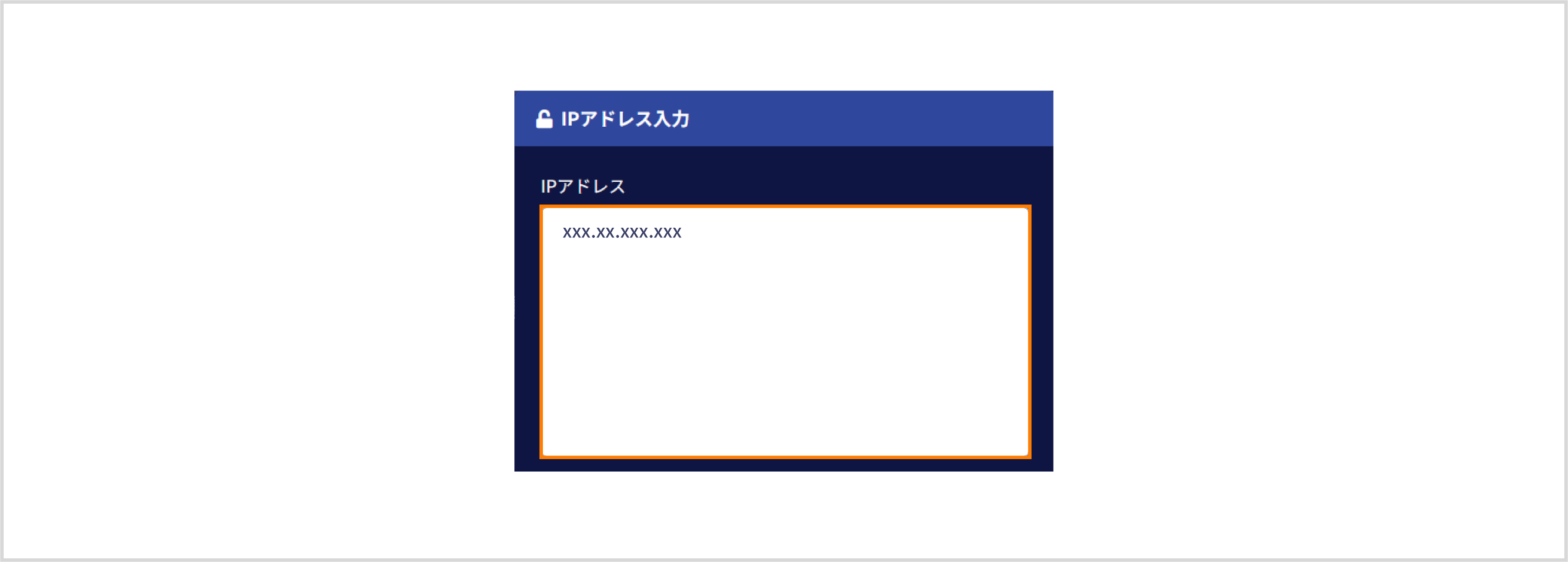 SP操作_視聴URLIPアドレス制限3.png