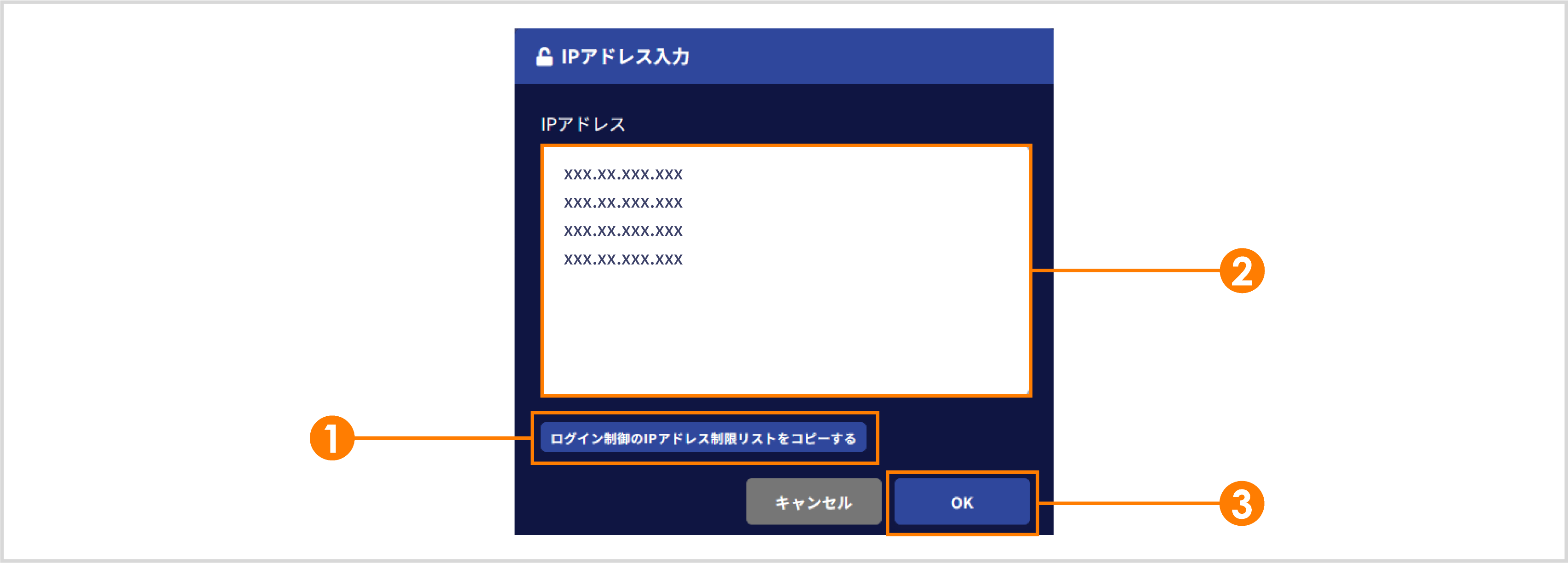SP操作_視聴URLIPアドレス制限4.png