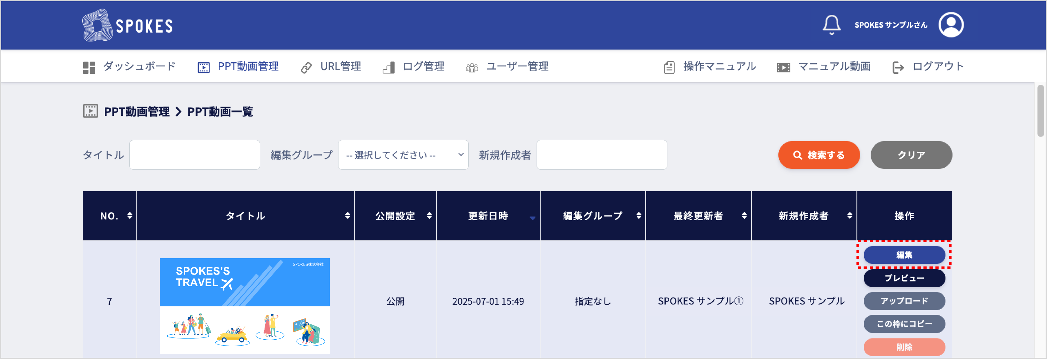 SP操作_視聴URLIPアドレス制限9.png