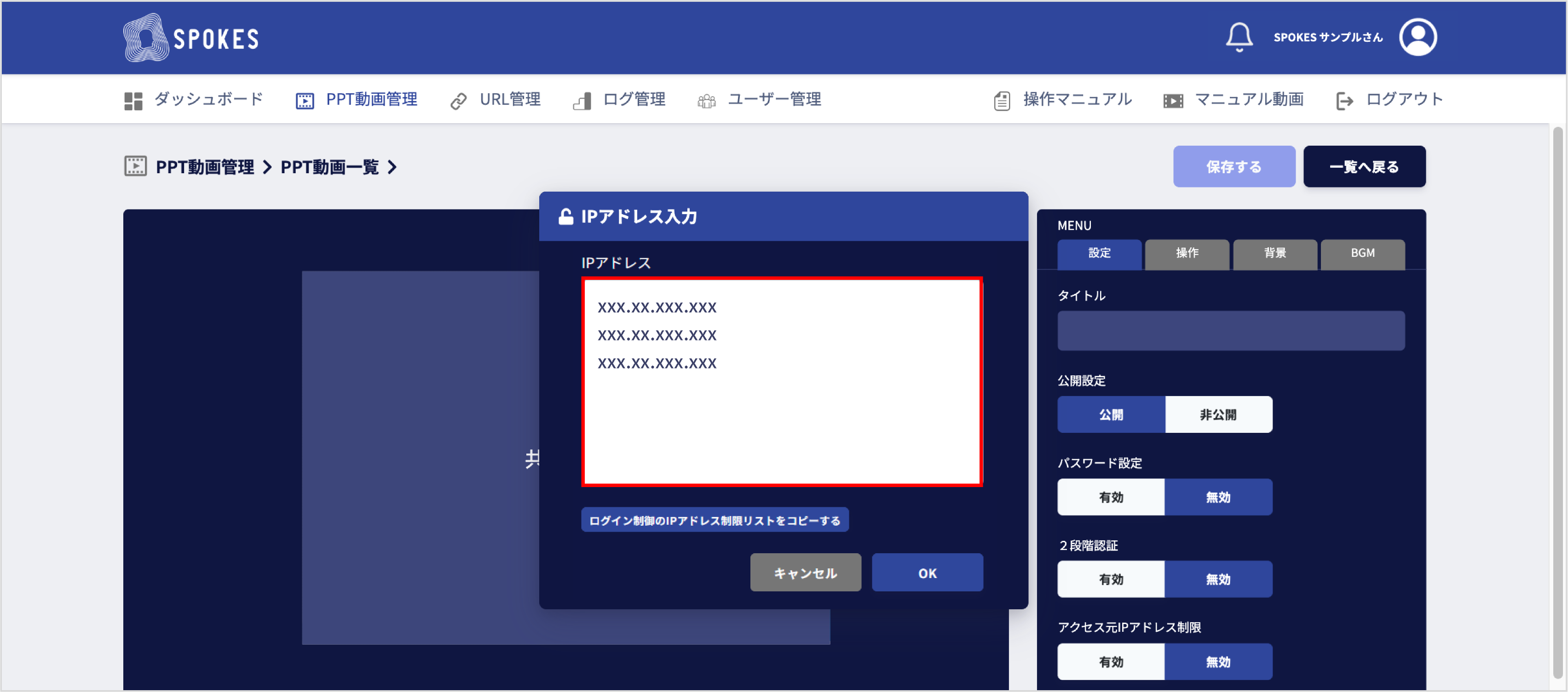 よくある_視聴者制限4.png