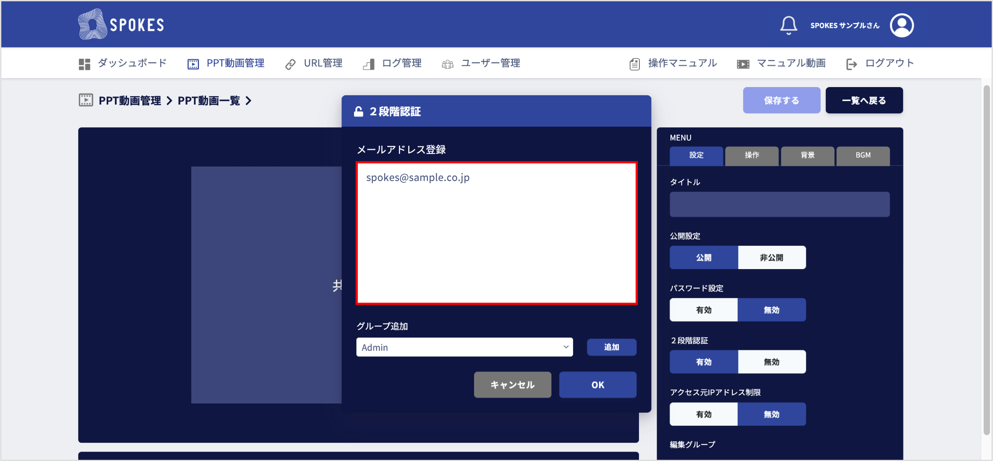 よくある_視聴者制限6.png