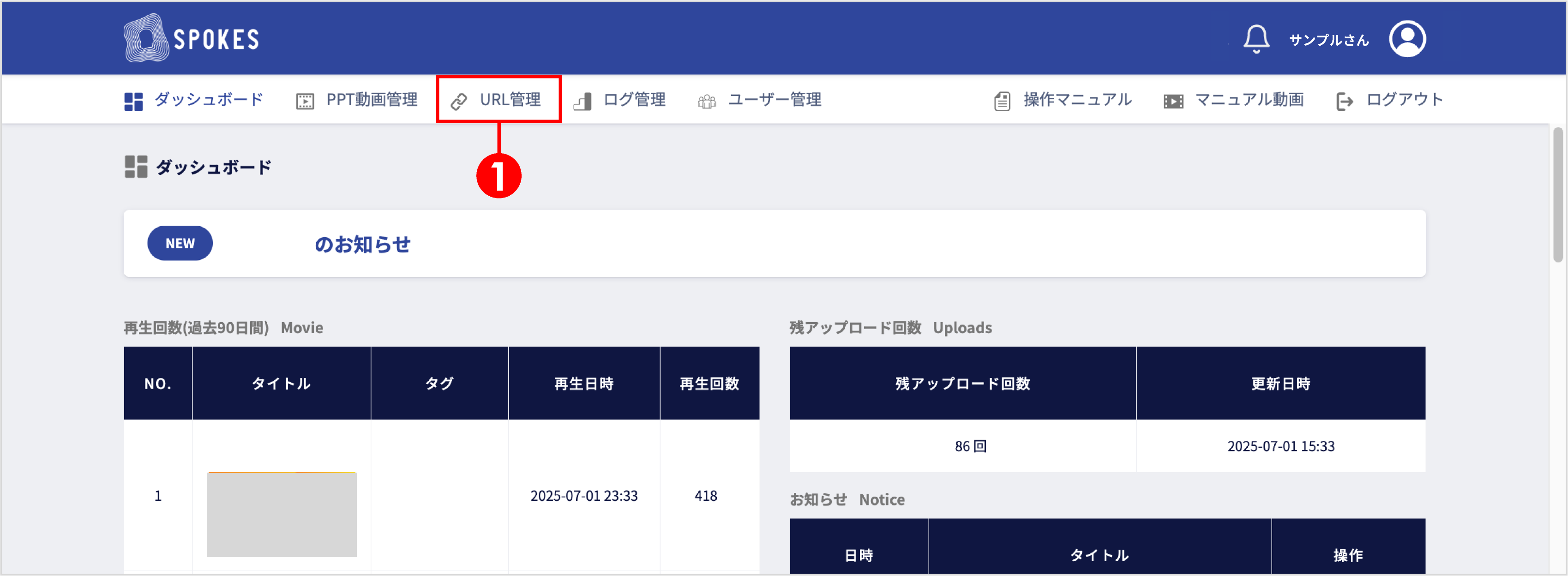 SP操作_SNSへ投稿1.png