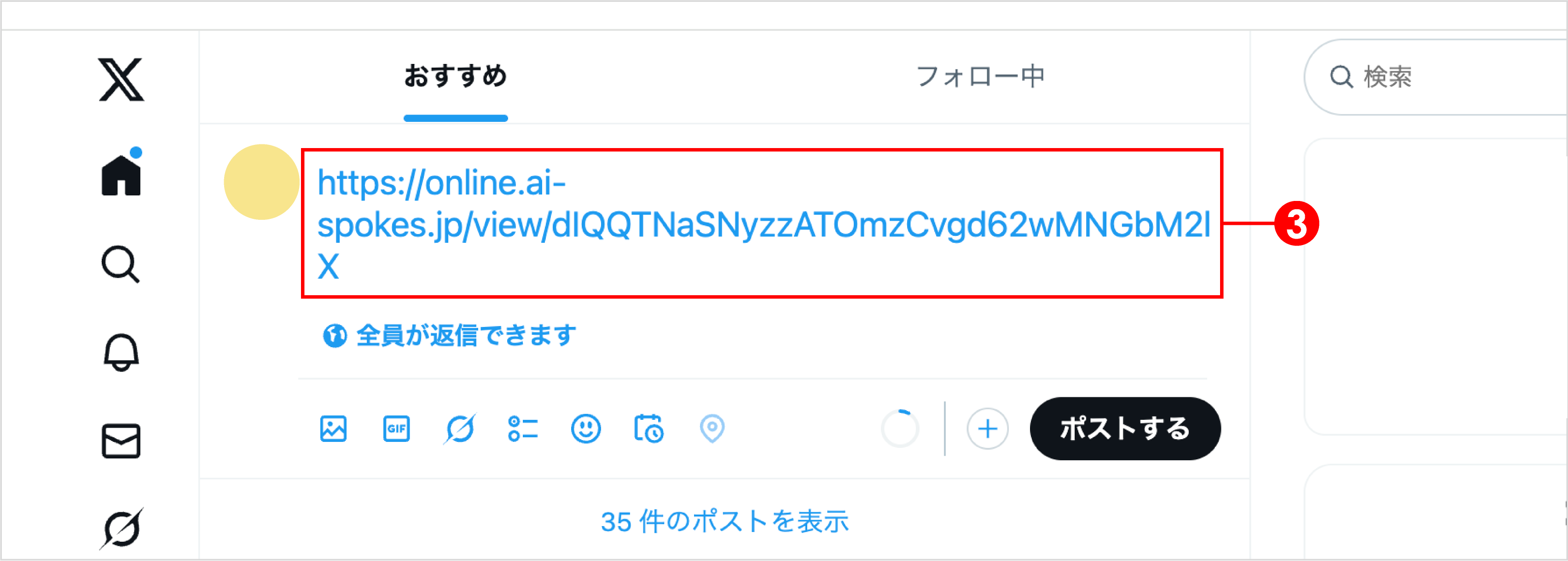 SP操作_SNSへ投稿4.png