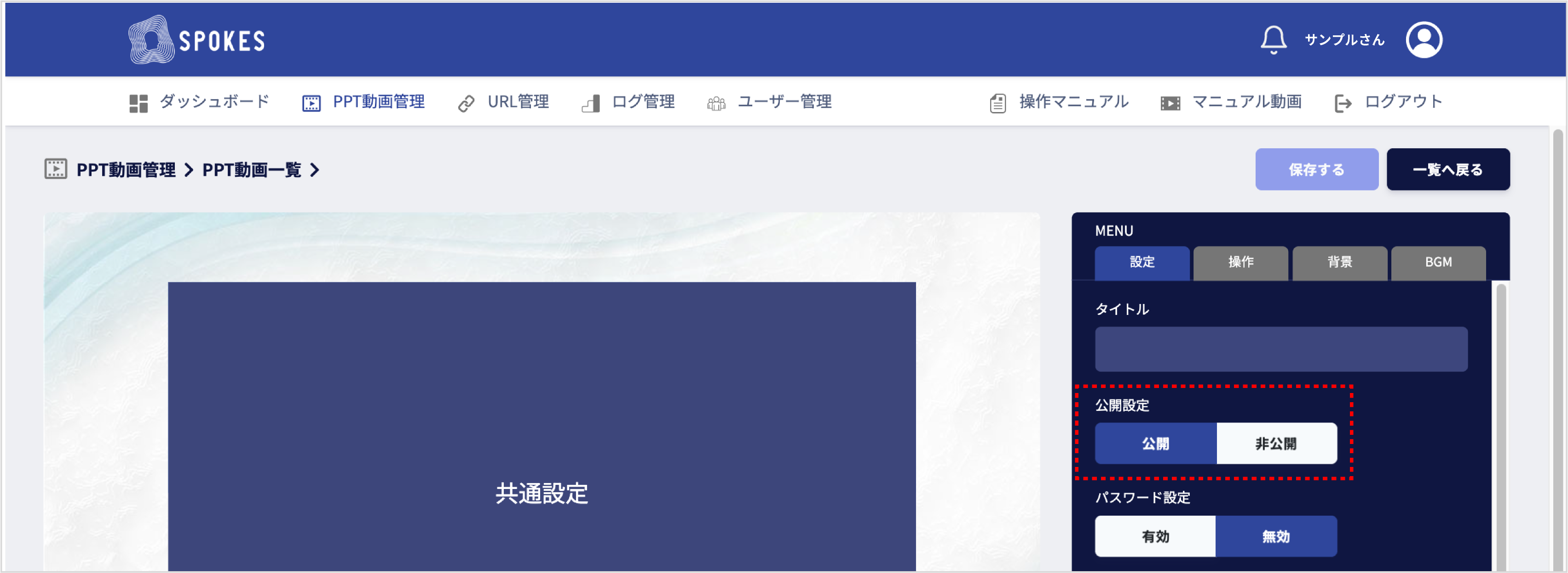 SP操作_SNSへ投稿3.png