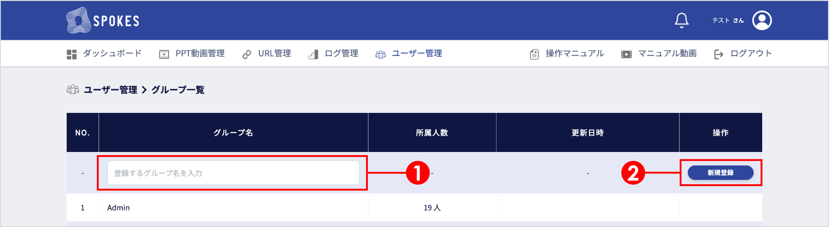 よくある質問_編集ユーザ制限2.png