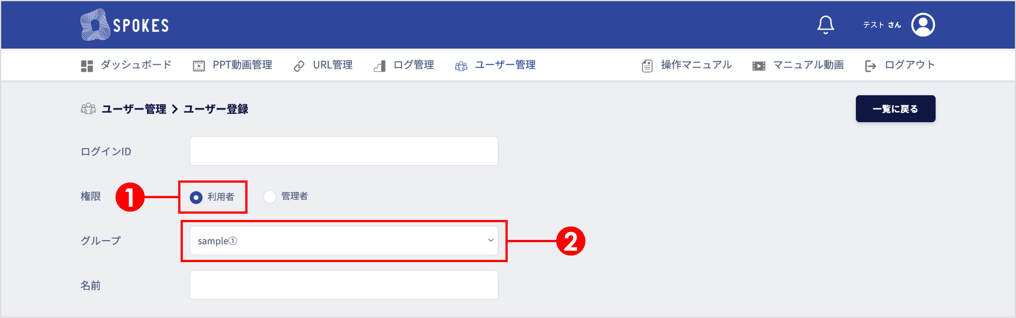 よくある質問_編集ユーザ制限1.png