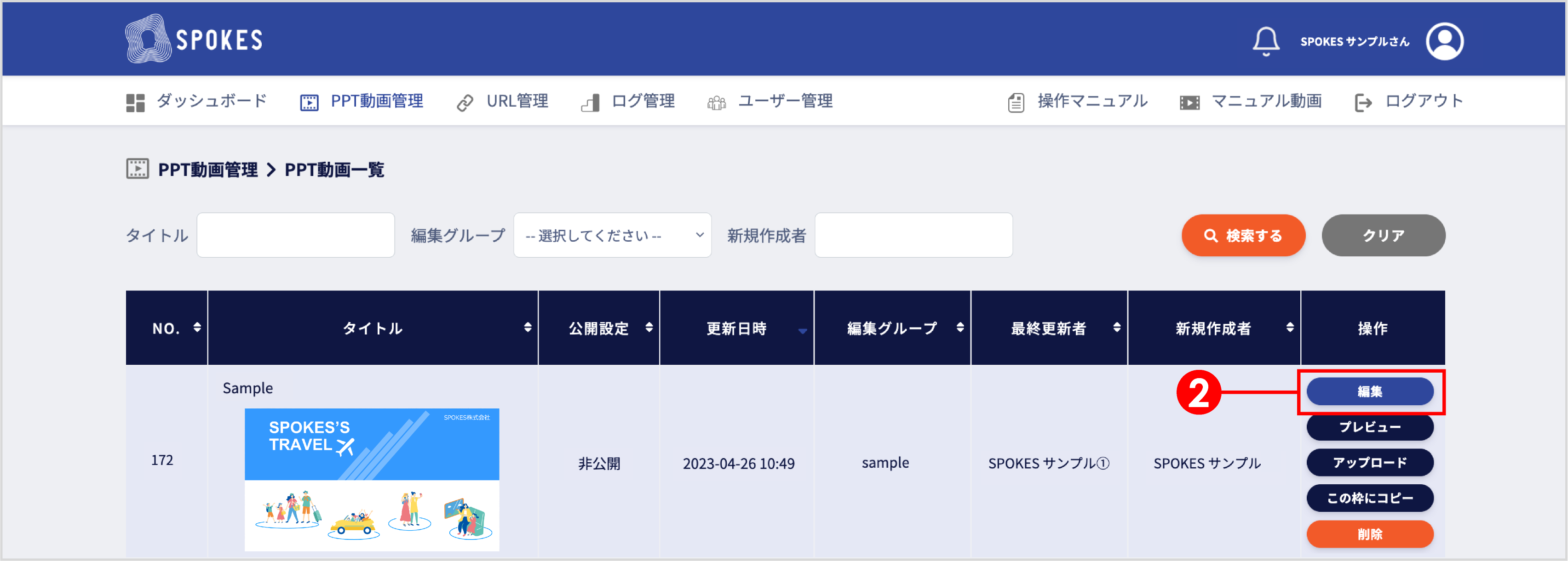 BGM設定_2_2.png