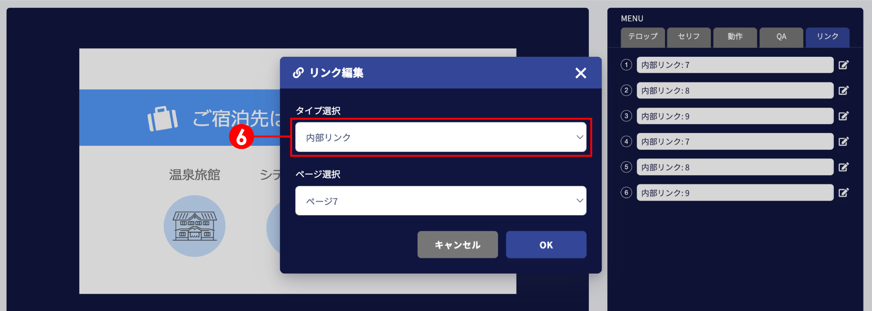 リンク設定_20.png