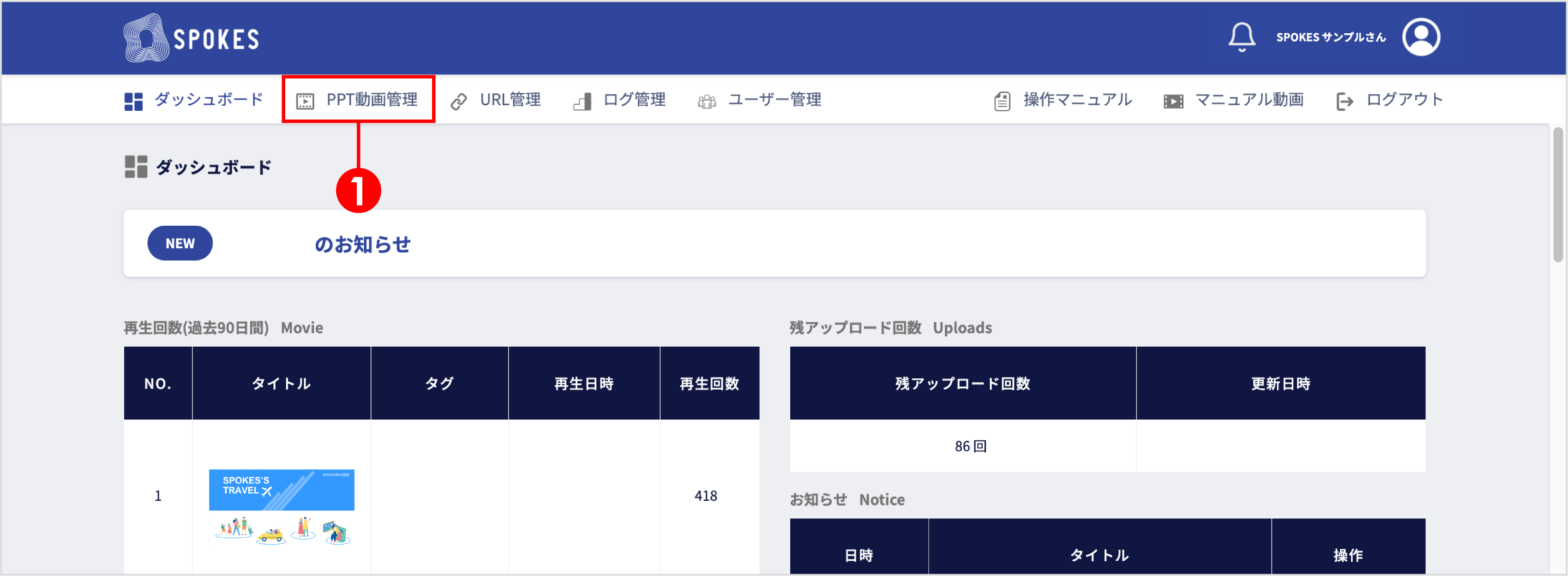 BGM設定_1_1_1.png