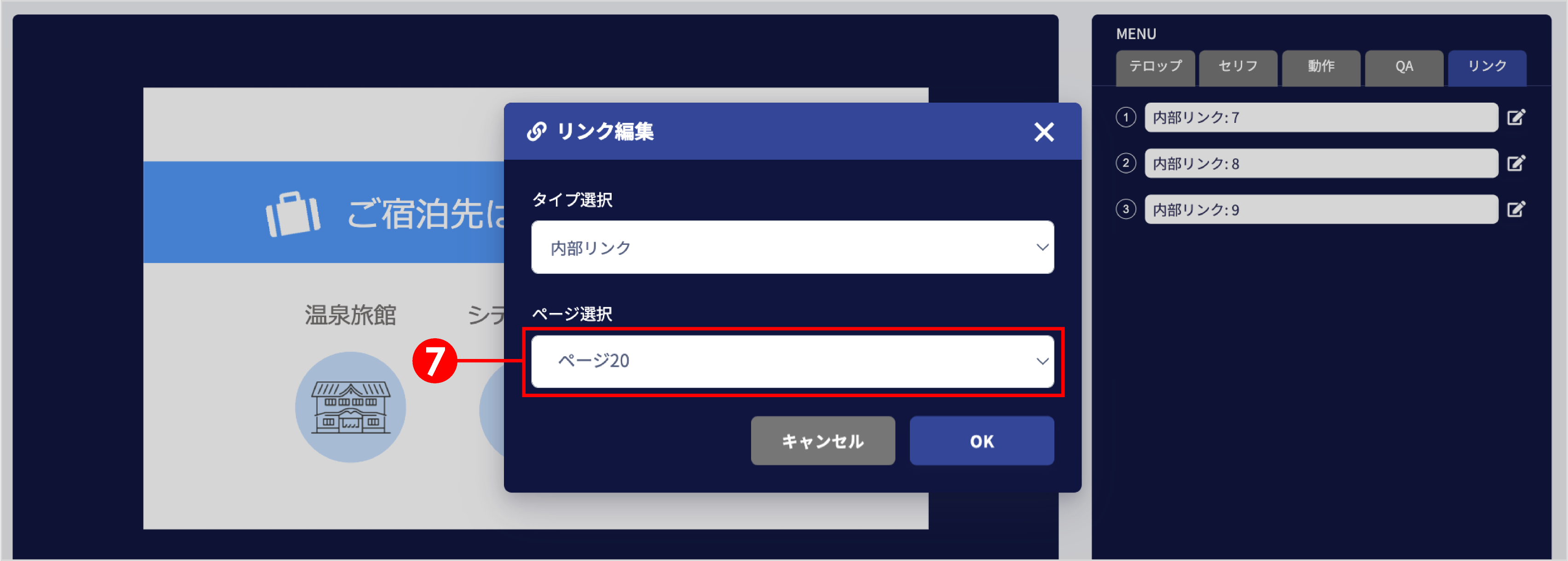 リンク設定_21.png
